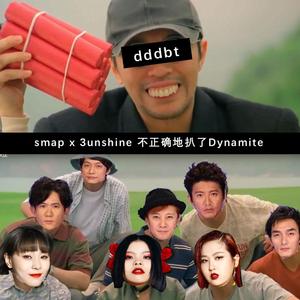 盘尼西林 / 盘尼西林-我要做你的苏菲娅索(盘尼西林x3unshine)（DDDBT ）