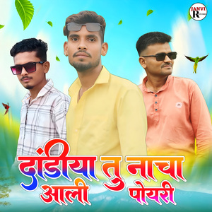 Dandiya Tu Nacha Aali Poyri, Pt. 2