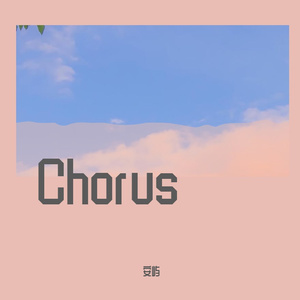 往后余生 - 安屿/开开（翻自 马良）