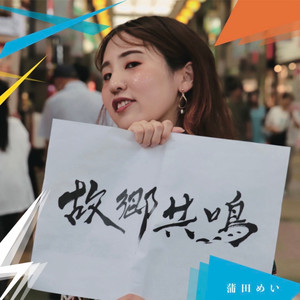 Oshikatsu Syugyouchu!