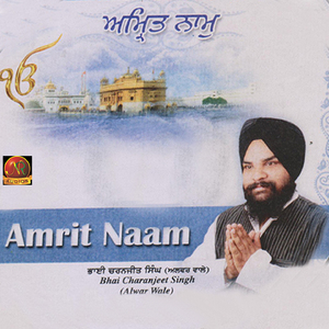 Amrit Naam Parmeshwar Tera