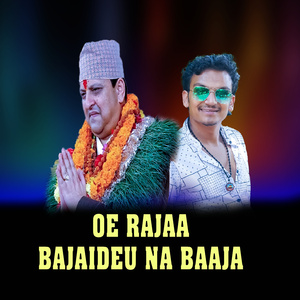 OE RAJAA BAJAIDEU NA BAAJA