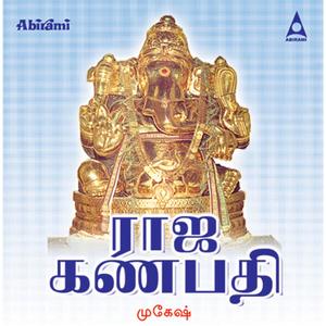 Ethetho Namangal