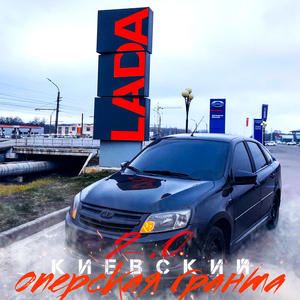 Оперская гранта 2.0