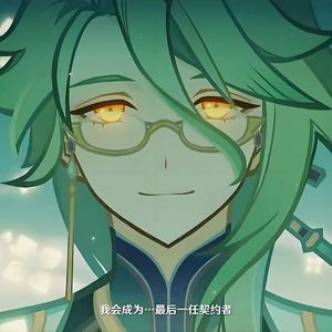 愿长生（白术人声版）.wav