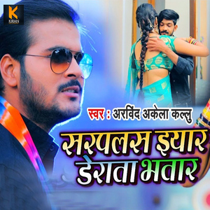 Sarapalas Iyaar Deraata Bhataar