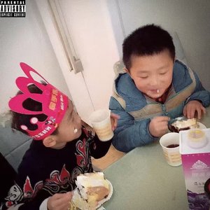 三十年河东