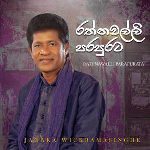 Rathnawalli Parapurata