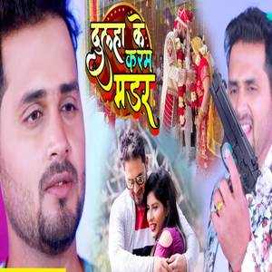 Dulha Ke Karam Murder
