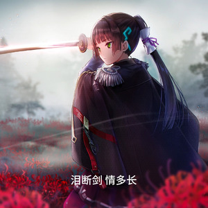 AI夏目祈 - 月光