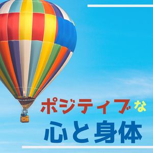 モチベーション