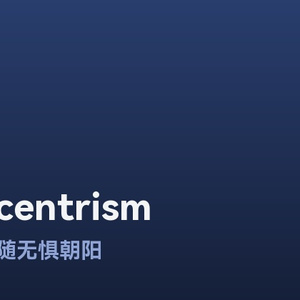 人为