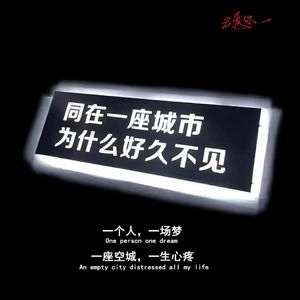 还是忘了吧