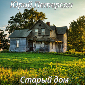 Мой мир - манеж