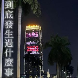 到底发生过什么事