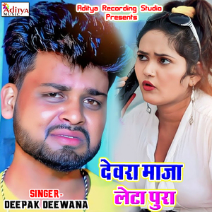 Devra Maja Leta Pura