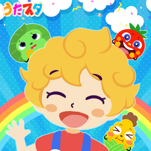 しゃぼんだま (キッズソングカバー) [「NHK総合テレビ Eテレ みんなのうた」より]