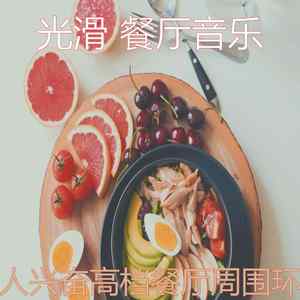 优美约会之夜器乐