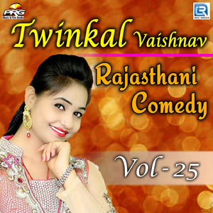Twinkal Vaishnav Rajasthani Comedy, Vol. 25