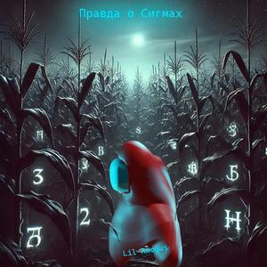 Ризз ловушка