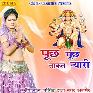 Poochh Moochh Takat Nyari