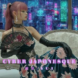 Never miss a thing (feat. SUNO)