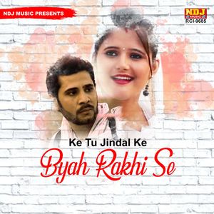 Ke Tu Jindal Ke Byah Rakhi Se (Lofi Slowed+Reverb)