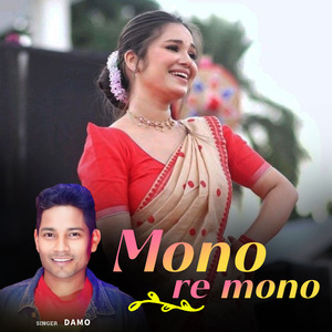 Mono Re Mono
