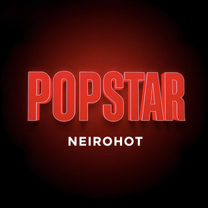 ПРОСЫПАЮСЬ