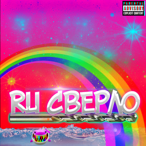 Cr7 (Prod. By 707 Music Beats - Intro)