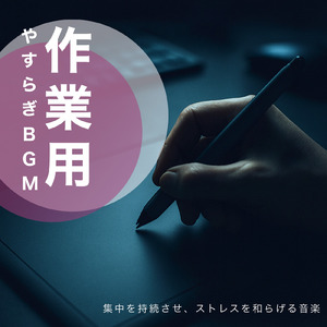 おしゃれなジャズカフェ音楽