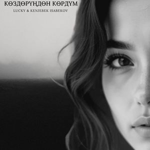 Көздөрүңдөн көрдүм