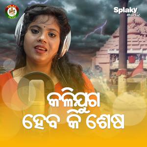Kalijuga Heba Ki Sesa