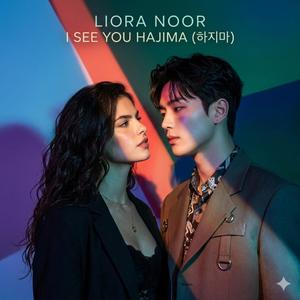 I See You Hajima (하지마) (feat. Darius Blaze & Nee-yon Nights)