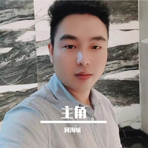 主角