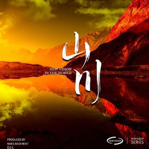 山川(Extended Mix)