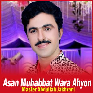 Ato Bhal Mahango (1)