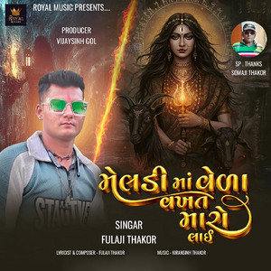 Meldi Maa Vela Vakhat Maro Lai
