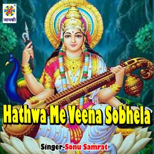 Hathwa Me Veena Sobhela