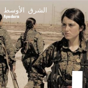 המזרח התיכון