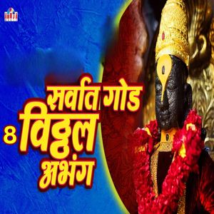 He Chal Jau Pandharpuri