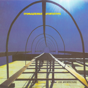 Политический труп