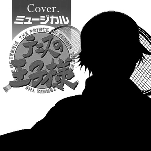 Season（Cover テニミュ氷帝初代キャスト）