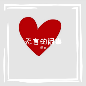 10.10（Prod By Ljx Ghost)