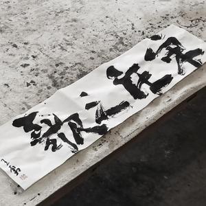 宋庄之歌