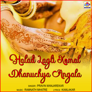 Halad Lagli Komal Dhanuchya Angala