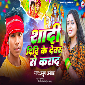 Chilam Leke Sutela