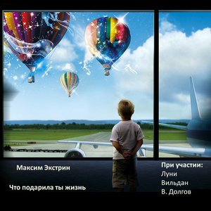 В живую (Скрэтч)