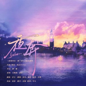 夜奔