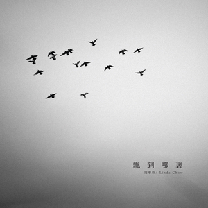 在離境大堂打電話給你